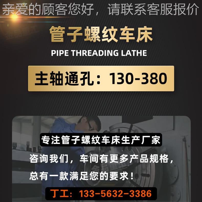 实力厂家13车19管子螺Q7Q1319-1B纹床1322管螺纹加工车床132大孔