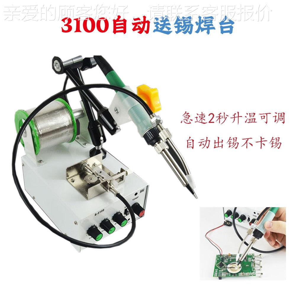 自动焊机锡恒温PBF-3100电烙焊铁深圳厂家 线路板灯芯焊手柄按出