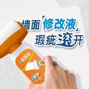 大滚筒漆水性白墙去污神器墙壁刷白翻新漆修复白色环保乳胶漆