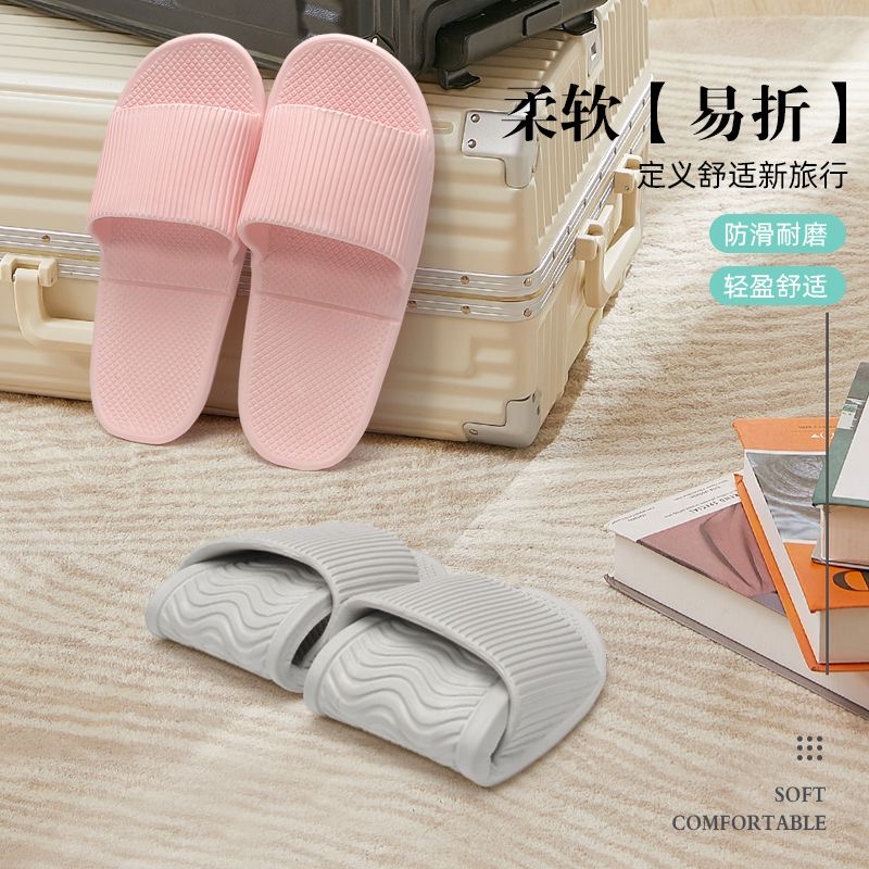 一次性轻便装外出凉拖鞋酒店旅游度假可折叠收纳静音居家日式