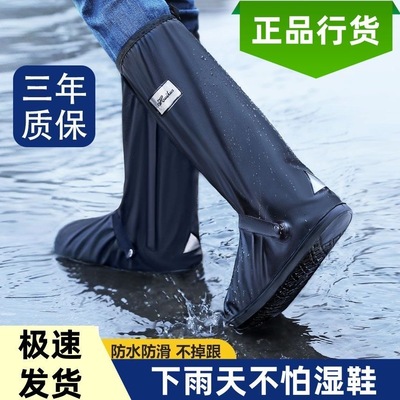 雨鞋套防水水鞋套男女长筒雨靴雨天泥地防滑户外便携式超耐磨加厚