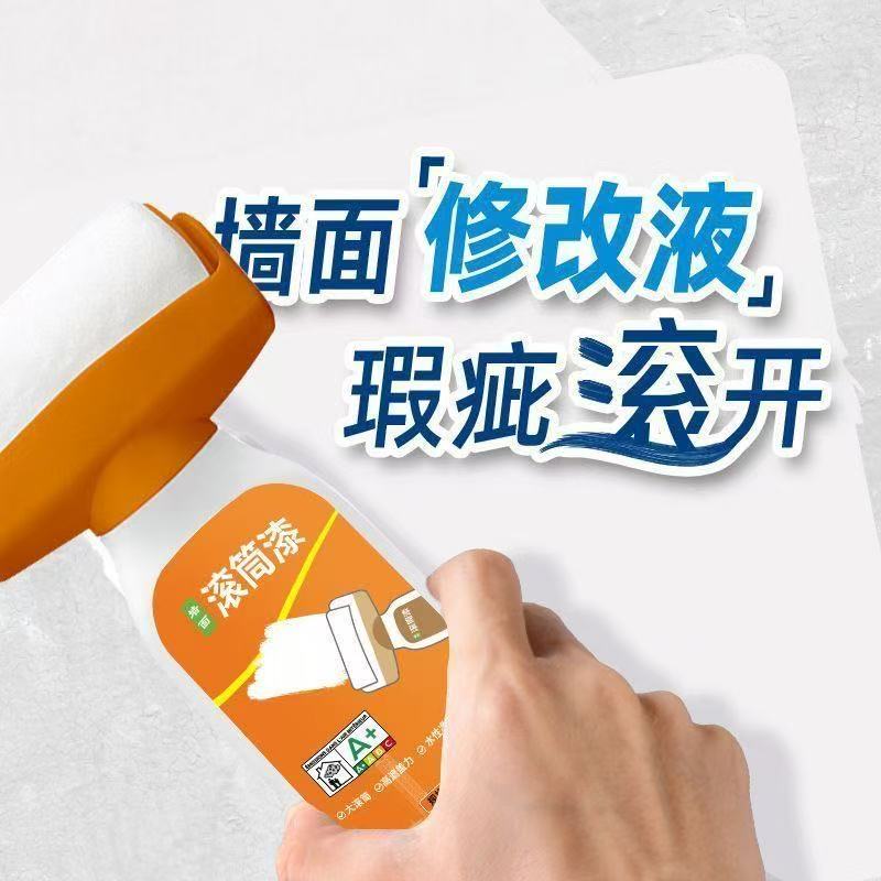 大滚筒漆水性白墙去污神器墙壁刷白翻新漆修复白色环保乳胶漆
