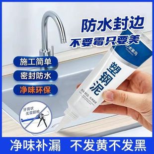 塑钢泥密封胶卫生间塑钢泥防水防霉填缝剂 拍一发六