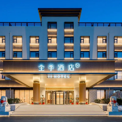 华住北京多店2晚通兑套餐
