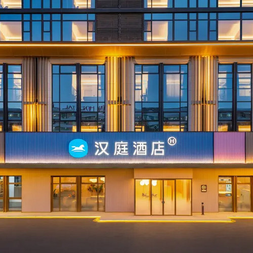 华住东北多店2晚可拆分通兑