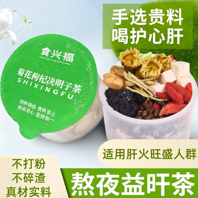 节日送礼养益旰火茶贵料更管用