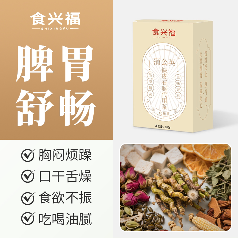 清养茶三伏天五指毛桃茯苓茯湿茶