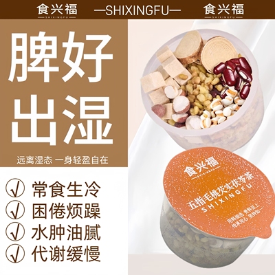 五指毛桃茯苓茶湿气重脾好出湿