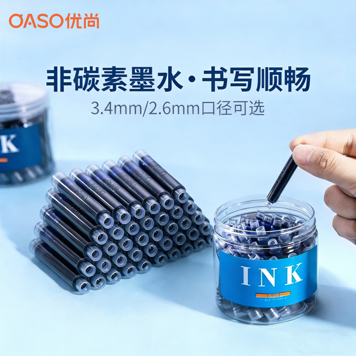 毕加索/优尚通用墨囊2.6mm/3.4mm