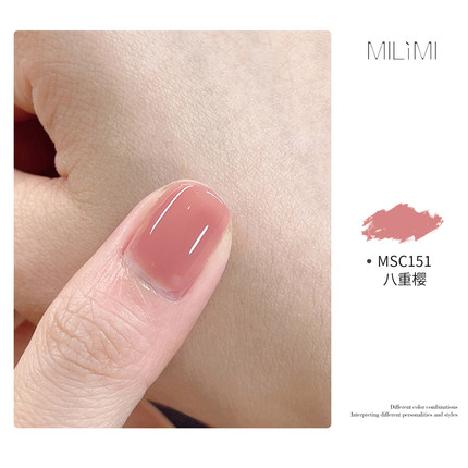 【MSC151-MSC175】纯色号链接 米哩米指甲油免烤快干持久2025新款
