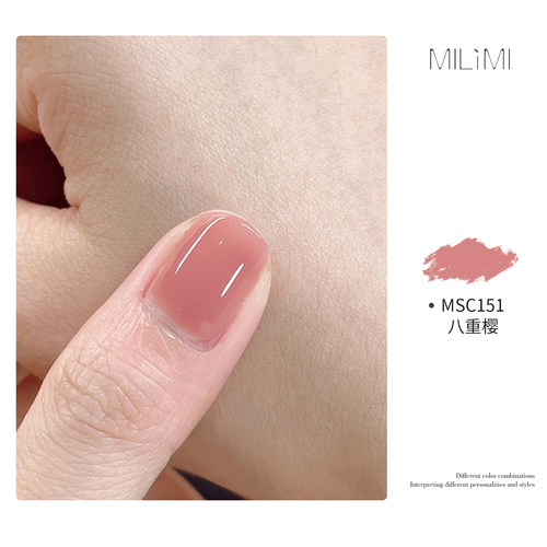 MILIMI水性指甲油免烤快干