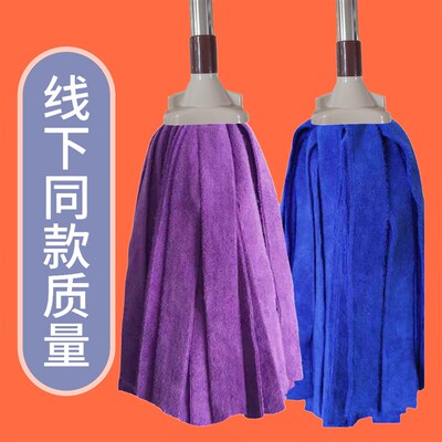 拖把老式免手洗干湿两用毛巾布拖把不掉毛家用吸水老式拖把头