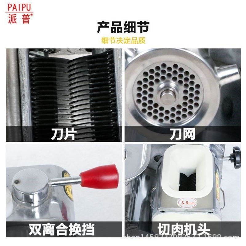 派普商用绞肉切肉机128大功率不锈钢灌肠打肉碎肉切片机肉铺超市