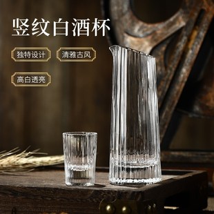 水晶玻璃杯分酒器家用小号酒杯中式 白酒杯套装 高颜值酒具创意