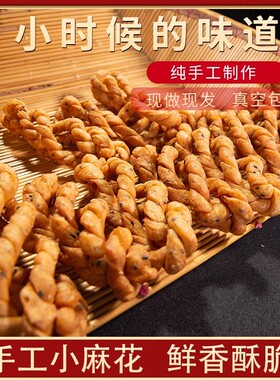 马大娘手工现搓现炸麻花传统工艺匠心传承香酥脆口休闲解馋零食