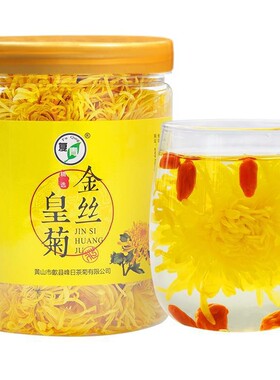 新花上市高山金丝皇菊菊花茶一朵一杯罐装20g清香优质