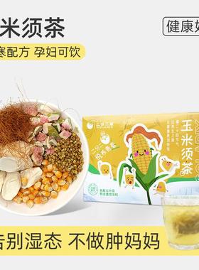 玉米须茶孕妇可以喝的无花果山药荞麦花茶包女泡水孕期养生茶