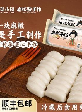 老板娘手作麻糍冷吃年糕糍粑糯米糍沾粉麻薯红糖桂花肉松味糯叽叽