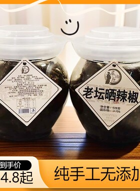 湖南特产老坛晒辣椒微辣无添加148g/308g/528g