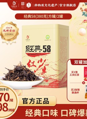 凤牌经典58滇红茶方罐380克大份量 云南凤庆大叶口粮茶（备）