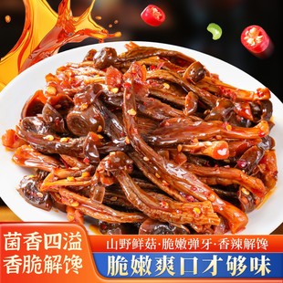 白剑士【剁椒鹿茸菇】湖南特色香辣过瘾鹿茸菇速食网红追剧解馋零