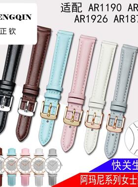 适配阿玛尼手表带真皮女款红色 AR1876/1726/1757/1681牛皮表链14