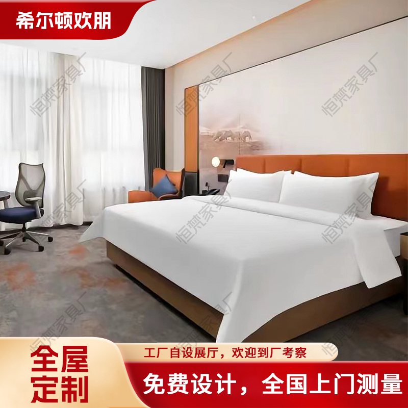 希尔顿欢朋5.0酒店套房家具定酒店单间/标间/成套