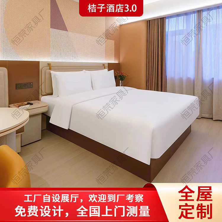 桔子3.0酒店家具全套客房高端民宿公寓星级样板间源头工厂定制