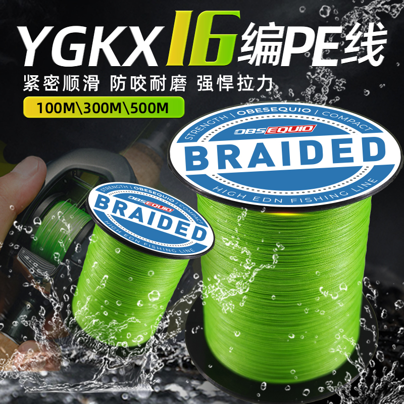 YGKX12编鱼线pe线路亚线主线