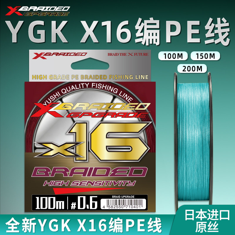 新款鱼线正品YGK X8编PE线路亚专用pe线主线远投大力马海钓鱼线