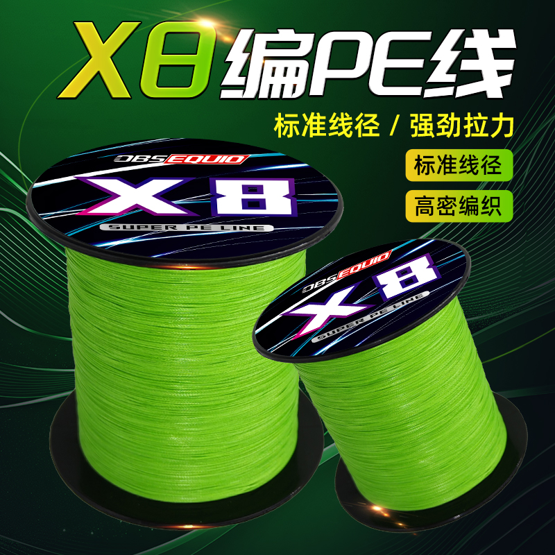 500米pe线路亚线鱼线强拉力