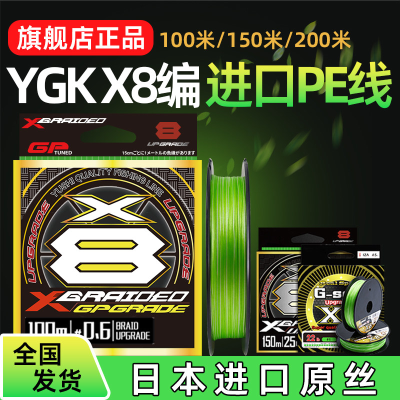 鱼线pe新路亚线日本原丝进口