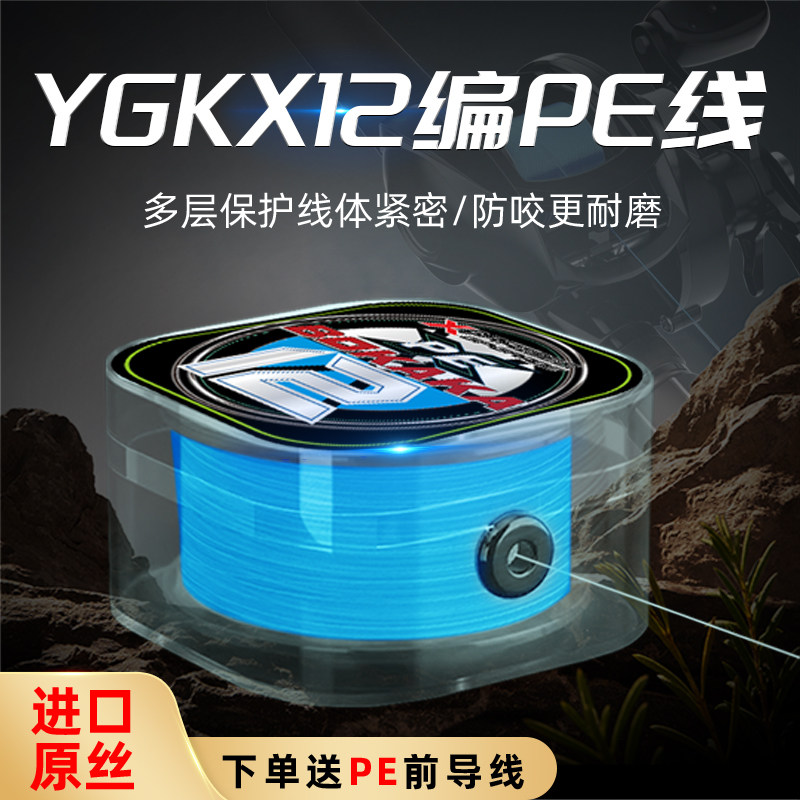 日本进口YGK X12编PE线路亚专用主线远投顺滑拉力强钓鱼线大力马