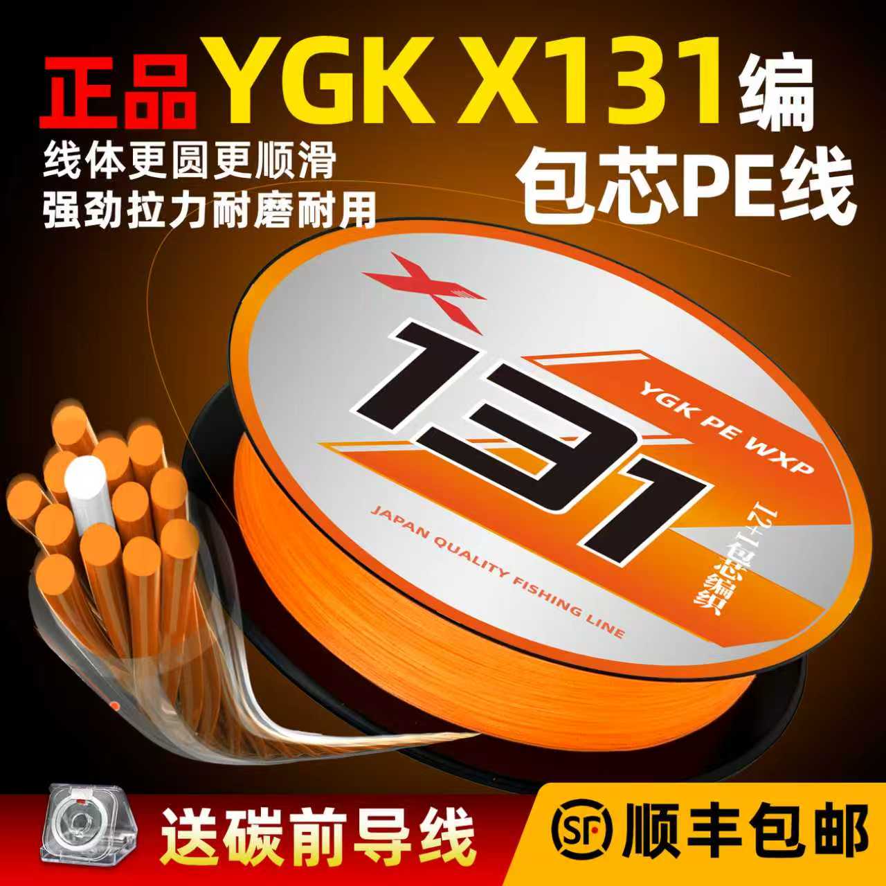 鱼线X12+1编pe线包芯路亚专用线