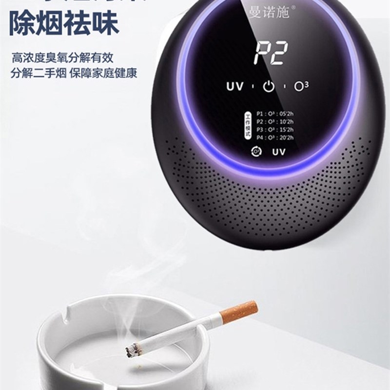紫外线消毒机家用小型臭氧发生器空气净化器除甲醛宠物除异味