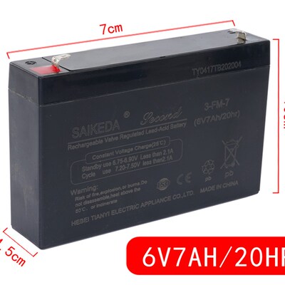 贝多奇儿童电动汽车拖拉机摩托车大越野电池12V7A4.5A充电器配件