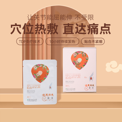 雷氏普爱加一度关节贴自发热暖贴宝宝贴热磁热敷贴关节膝盖保暖贴