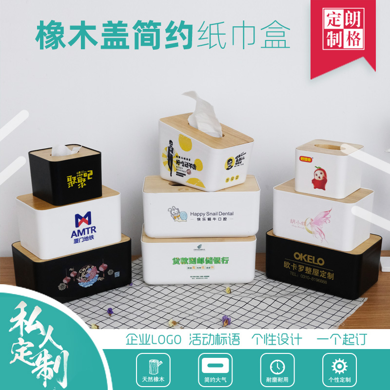 定制欧式纸巾盒个性化创意餐巾纸抽盒客厅用抽纸盒 橡木盖纸巾盒