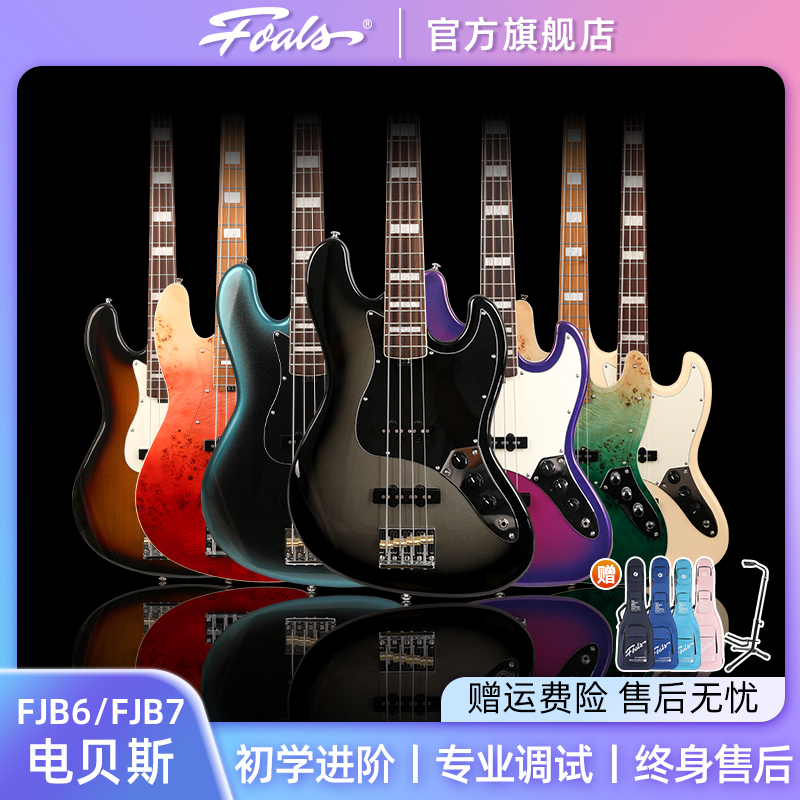 Foals电贝斯FJB6/FJB7初学者演奏舞台演出进阶练习J贝司四弦BASS