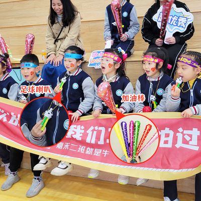 啦啦队助威道具应援棒装饰运动会加油比赛氛围入场幼儿园手持物气
