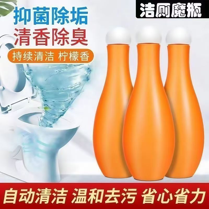 新款保龄球蓝泡泡洁厕宝家用卫生间除臭除垢除异味清香清洁剂-ll