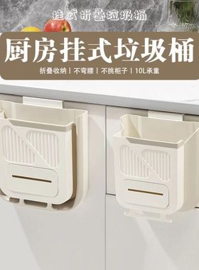 厨房垃-圾桶挂式家用厨余分类可折叠橱柜门壁挂卫生间厕所收纳-框