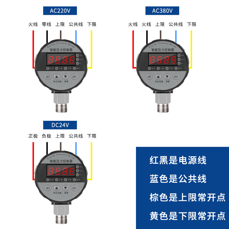 数字数显耐震电接i点水压力表0-1.6/0.6/40mpa真空表磁助式控制器