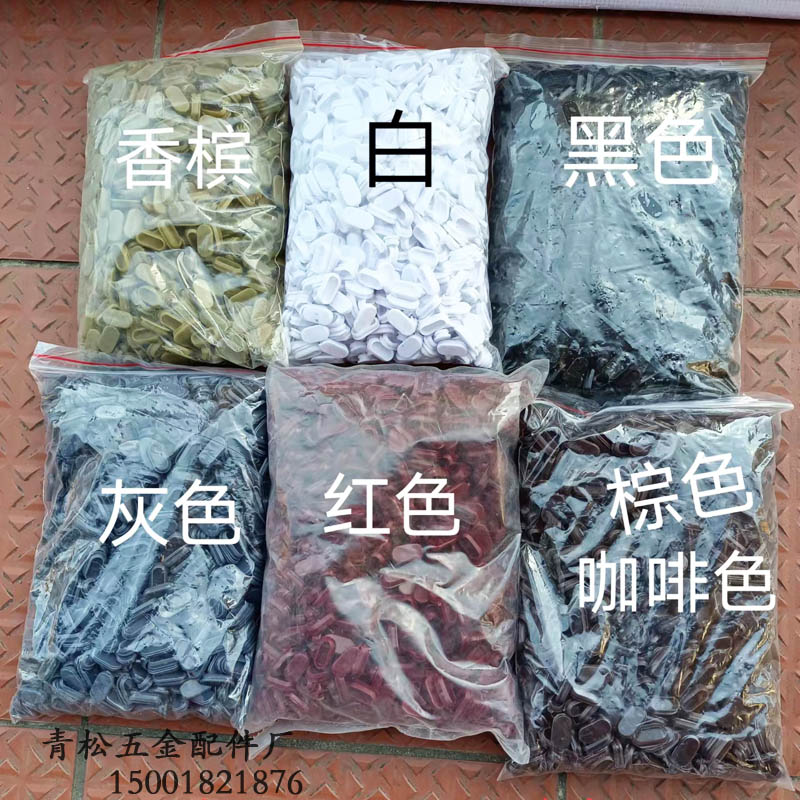 铝合金门窗活动铝角码螺丝孔塞拼接角码洞J封盖软橡胶椭圆形孔阻