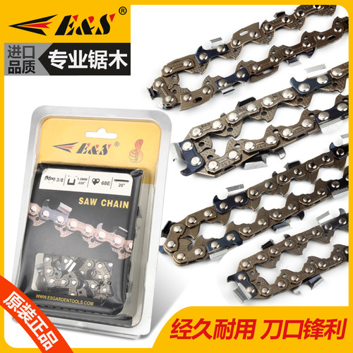 油锯链条a18寸 汽油锯链条20寸进口斯蒂尔/进口ES链条 伐木锯链条