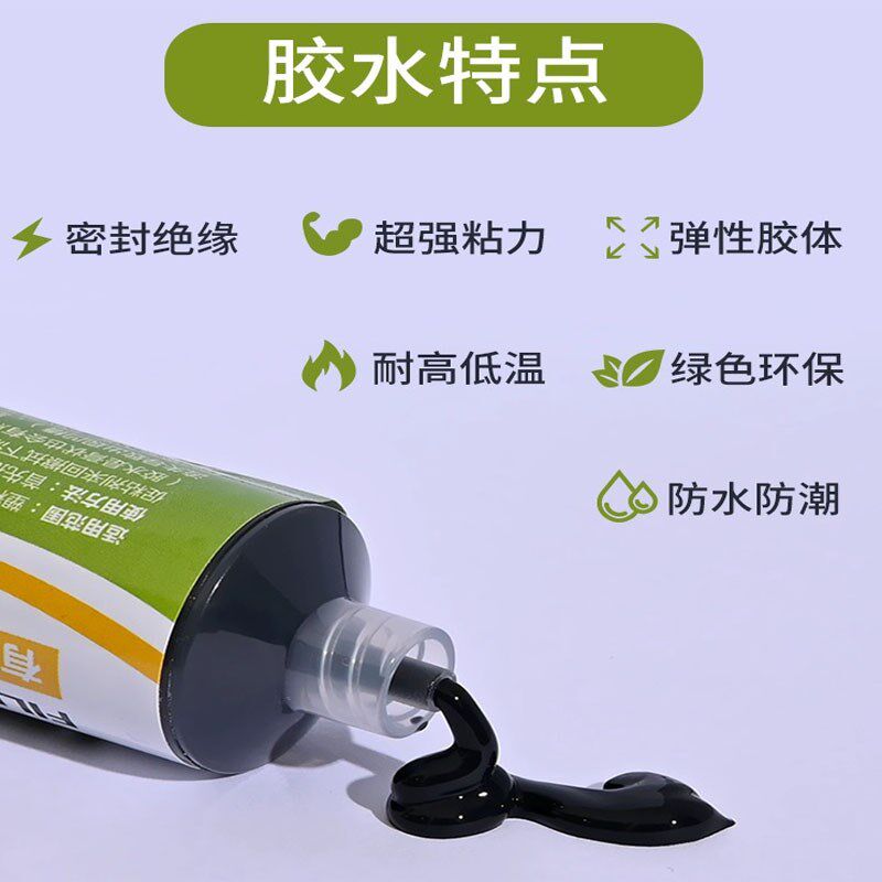 汽车前挡b风玻璃专用胶水防水胶漏水密封胶强力胶塑料顶棚缝隙填