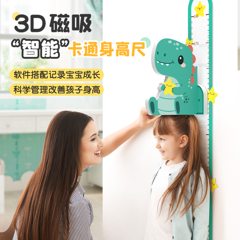 儿童身高墙贴3d卡n通磁力测量仪尺神器小孩宝宝量身高贴墙纸不伤