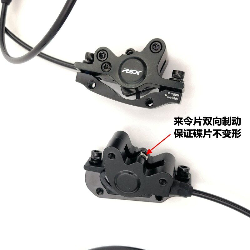 RSX山地自行车油碟油刹液y压刹车碟刹器碟片来令片超博力银星