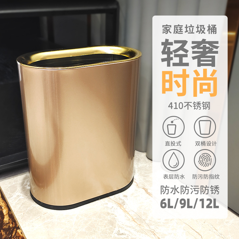 家用无盖a不锈钢垃圾桶双层椭圆形客厅厨房卧室卫生间时尚垃圾筒1