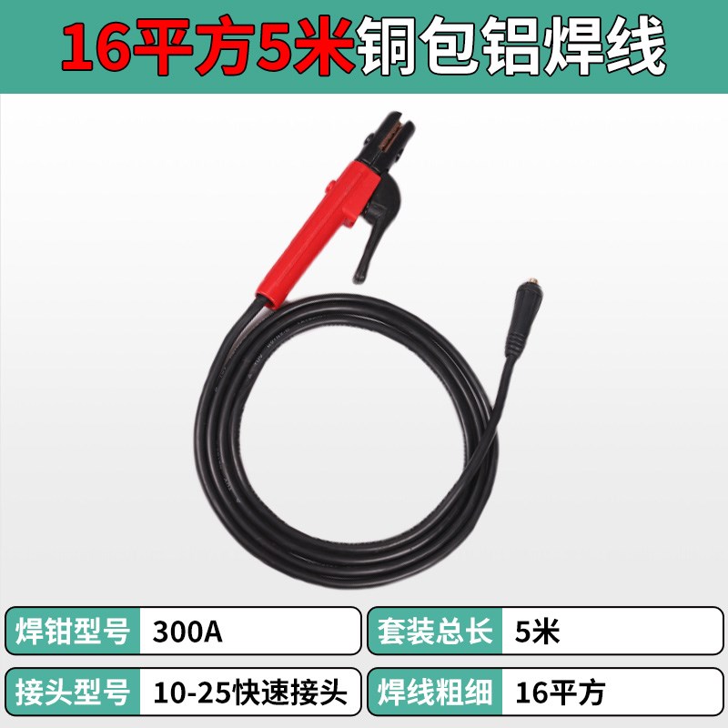 电焊机焊把线电缆线焊钳电焊钳z纯铜线缆铝线电焊机地线电焊机焊